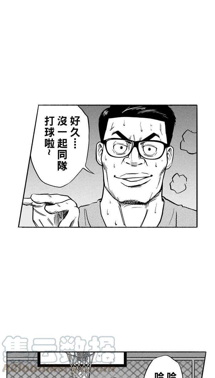 宅男打篮球第113话 卧虎藏龙 PART4