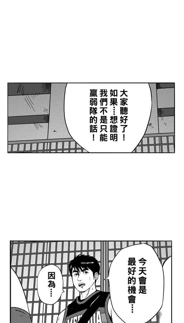 宅男打篮球第114话 ISOLATION PART1