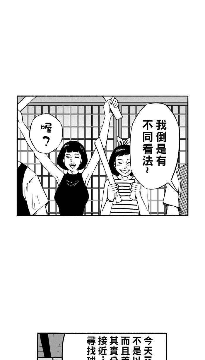 宅男打篮球第114话 ISOLATION PART1
