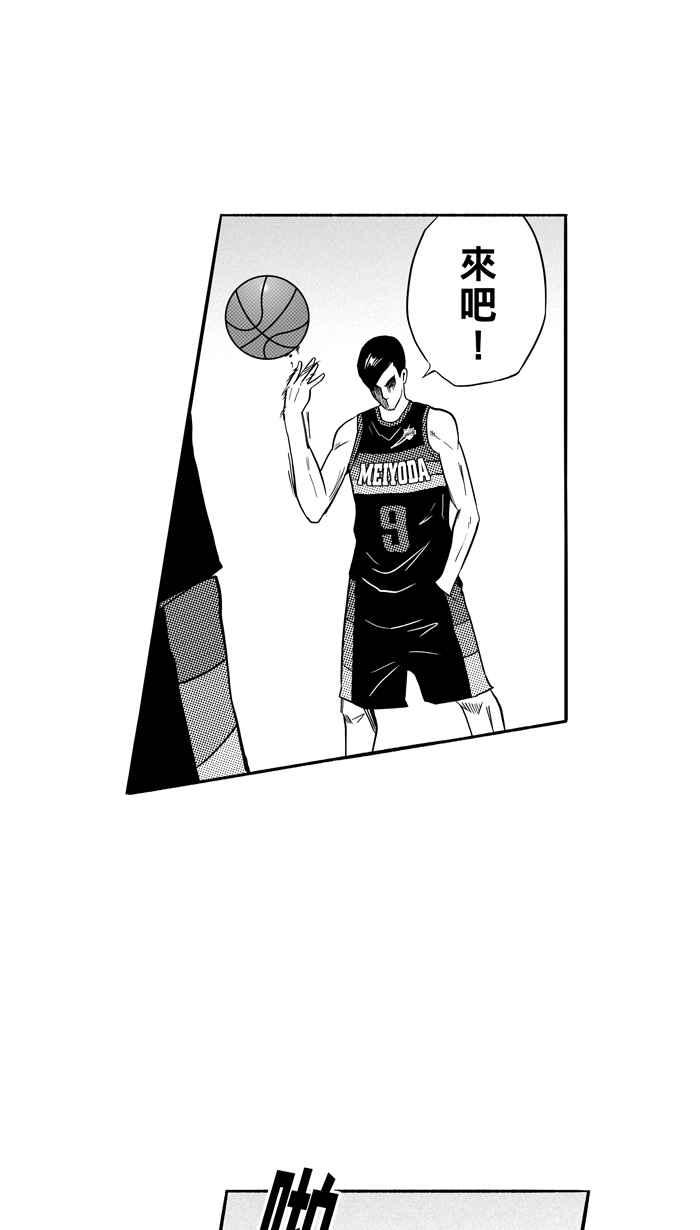 宅男打篮球第114话 ISOLATION PART1