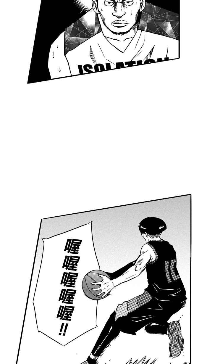 宅男打篮球第114话 ISOLATION PART1