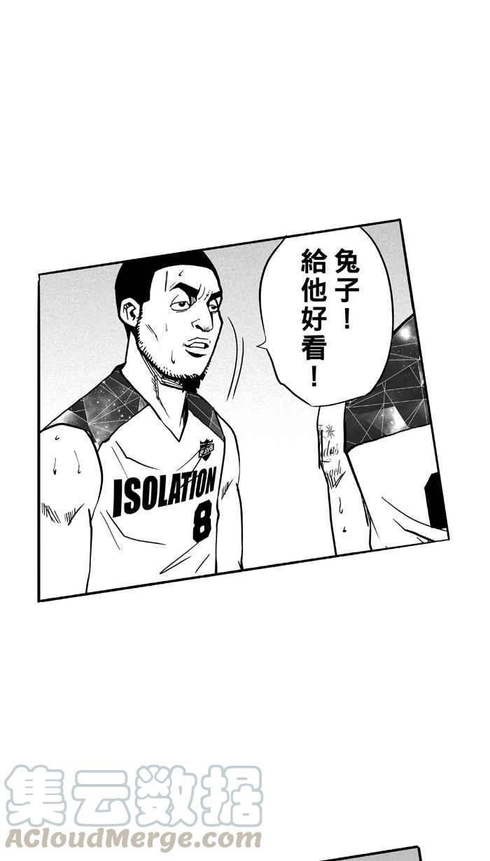 宅男打篮球第114话 ISOLATION PART1
