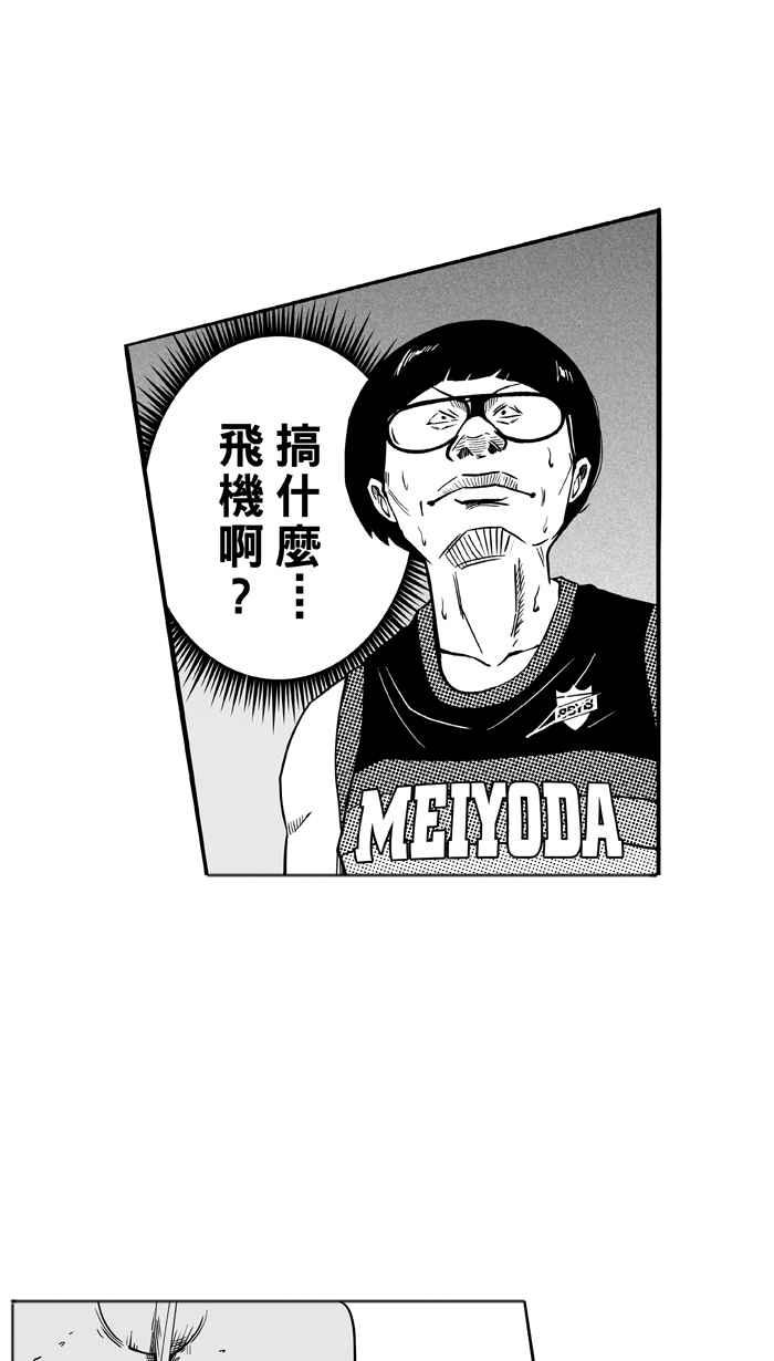 宅男打篮球第114话 ISOLATION PART1