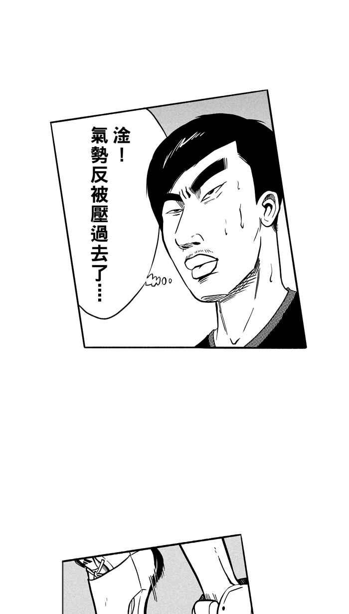 宅男打篮球第114话 ISOLATION PART1