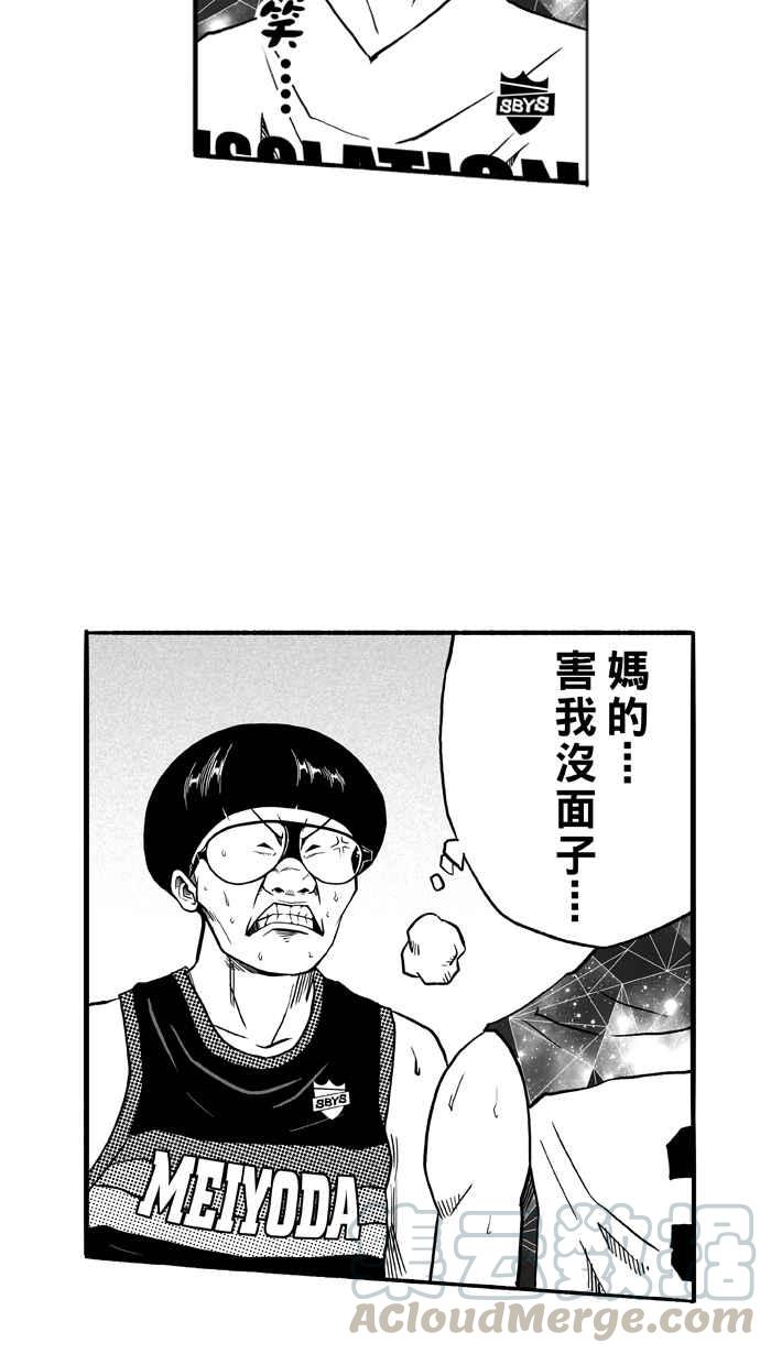 宅男打篮球第114话 ISOLATION PART1