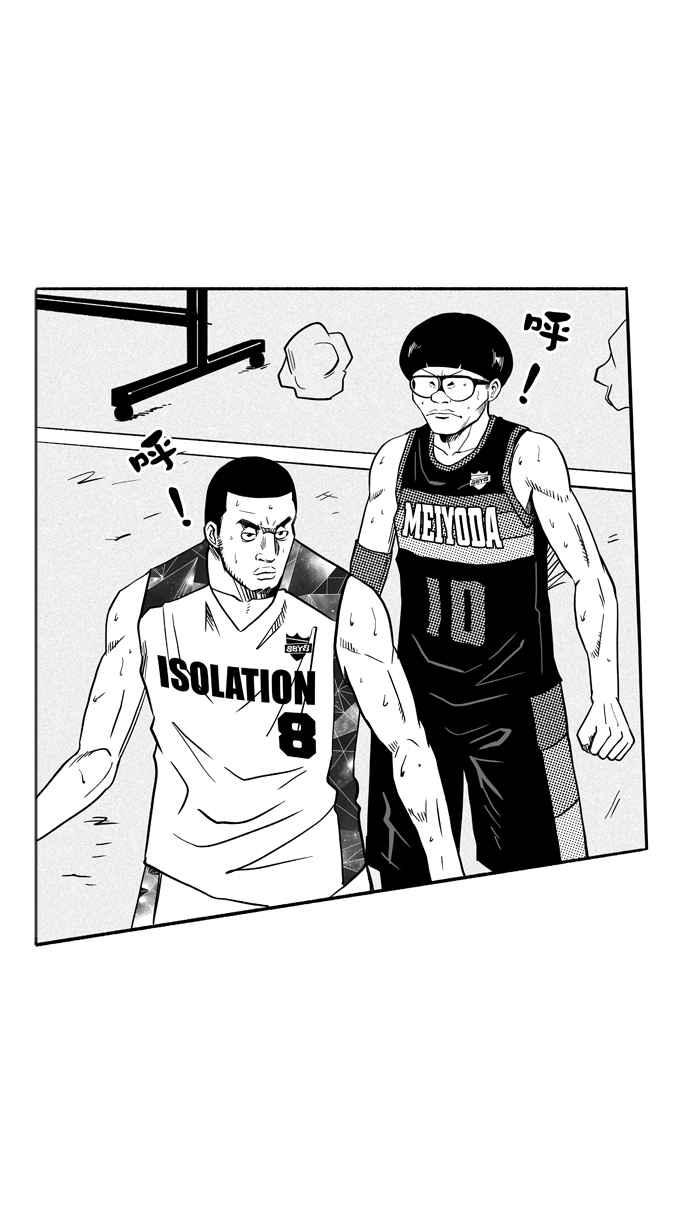 宅男打篮球第114话 ISOLATION PART1