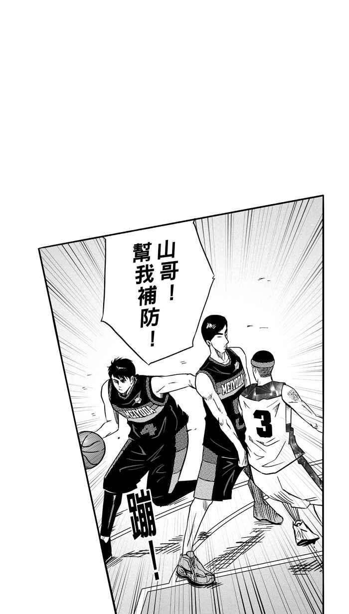 宅男打篮球第114话 ISOLATION PART1
