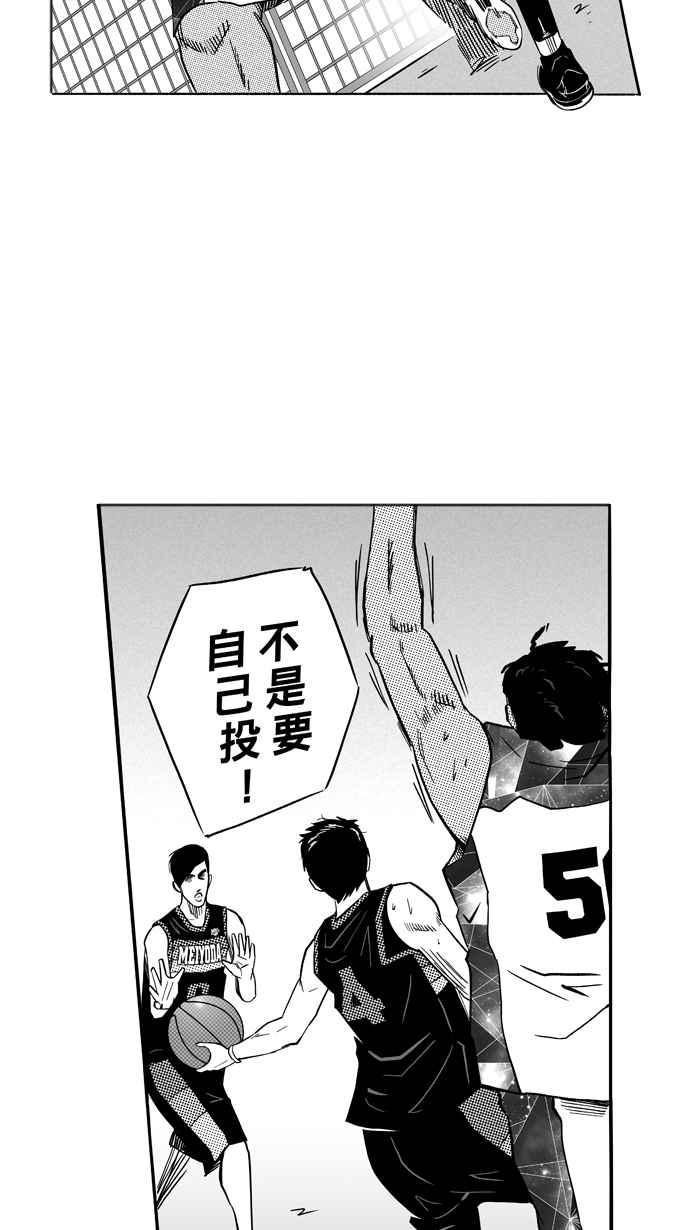 宅男打篮球第114话 ISOLATION PART1