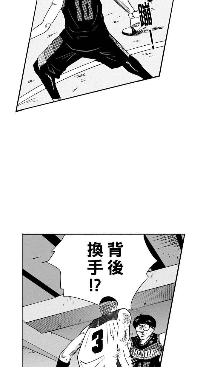 宅男打篮球第114话 ISOLATION PART1