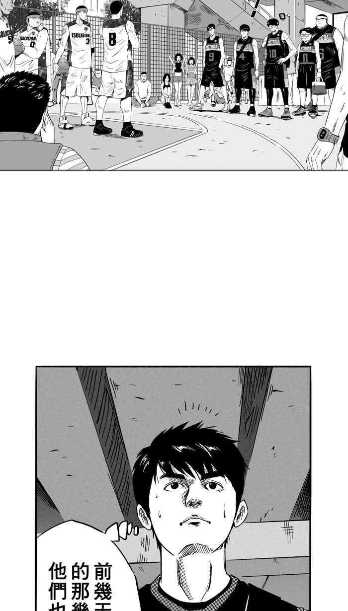 宅男打篮球第114话 ISOLATION PART1