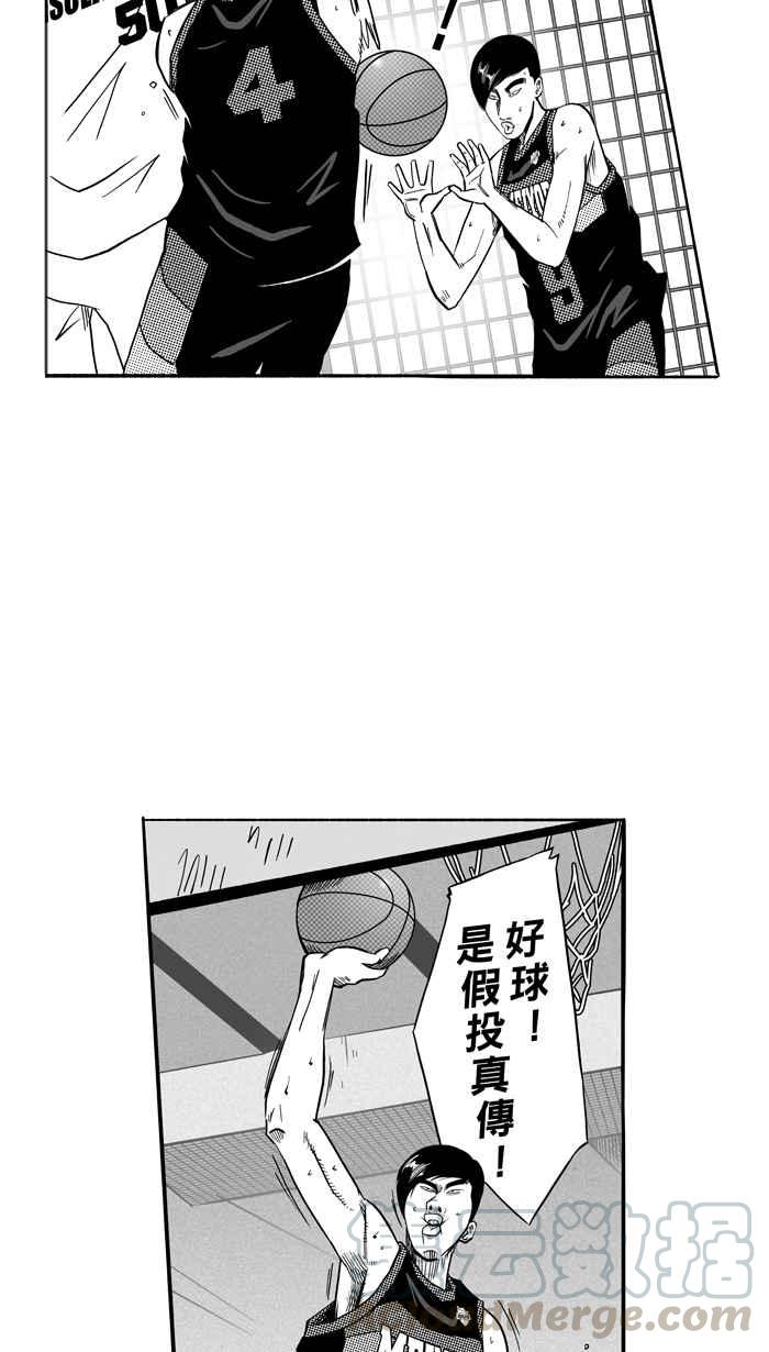 宅男打篮球第115话 ISOLATION PART2