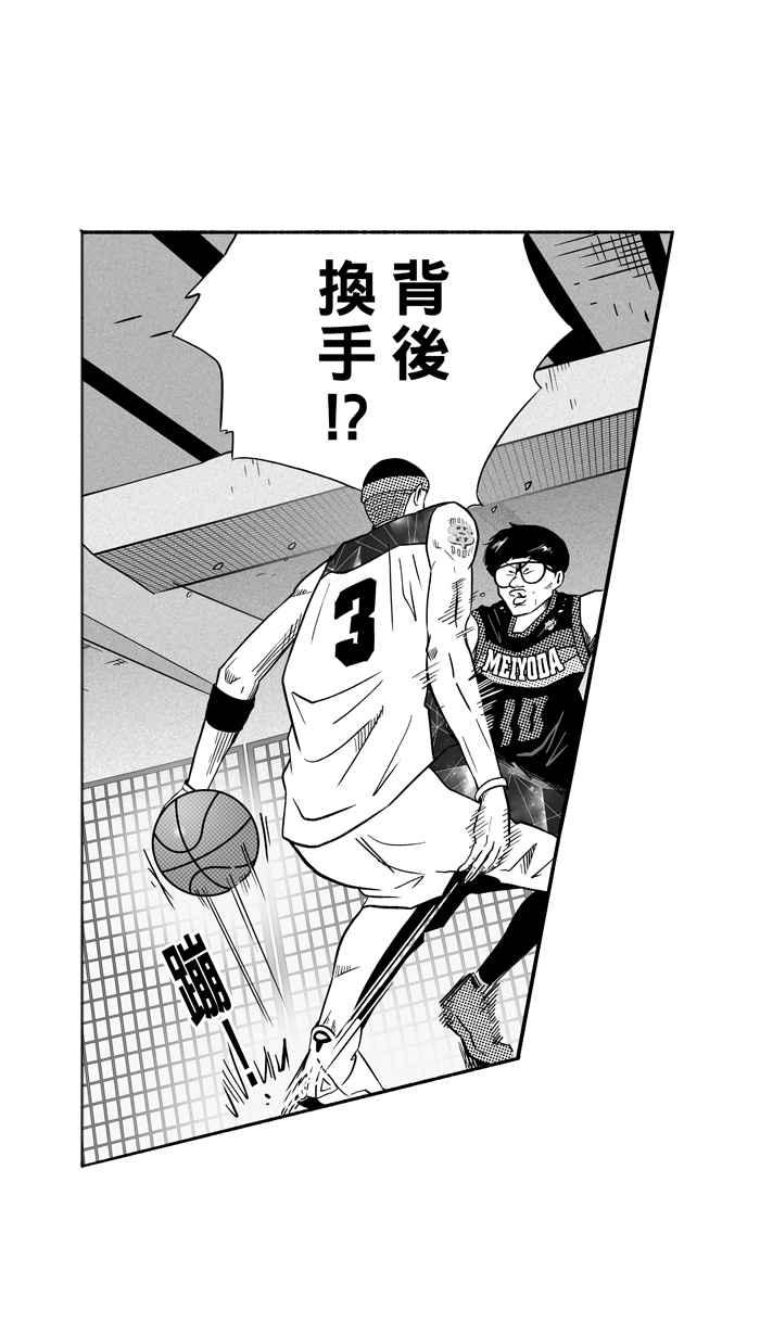 宅男打篮球第115话 ISOLATION PART2