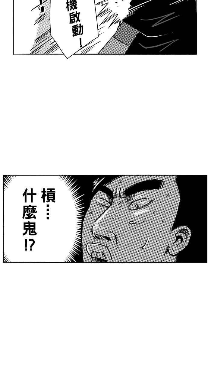 宅男打篮球第115话 ISOLATION PART2