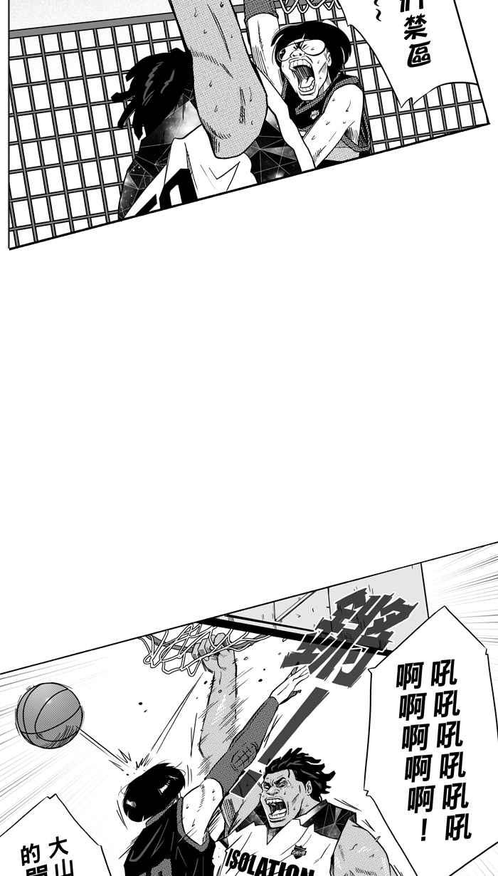 宅男打篮球第115话 ISOLATION PART2