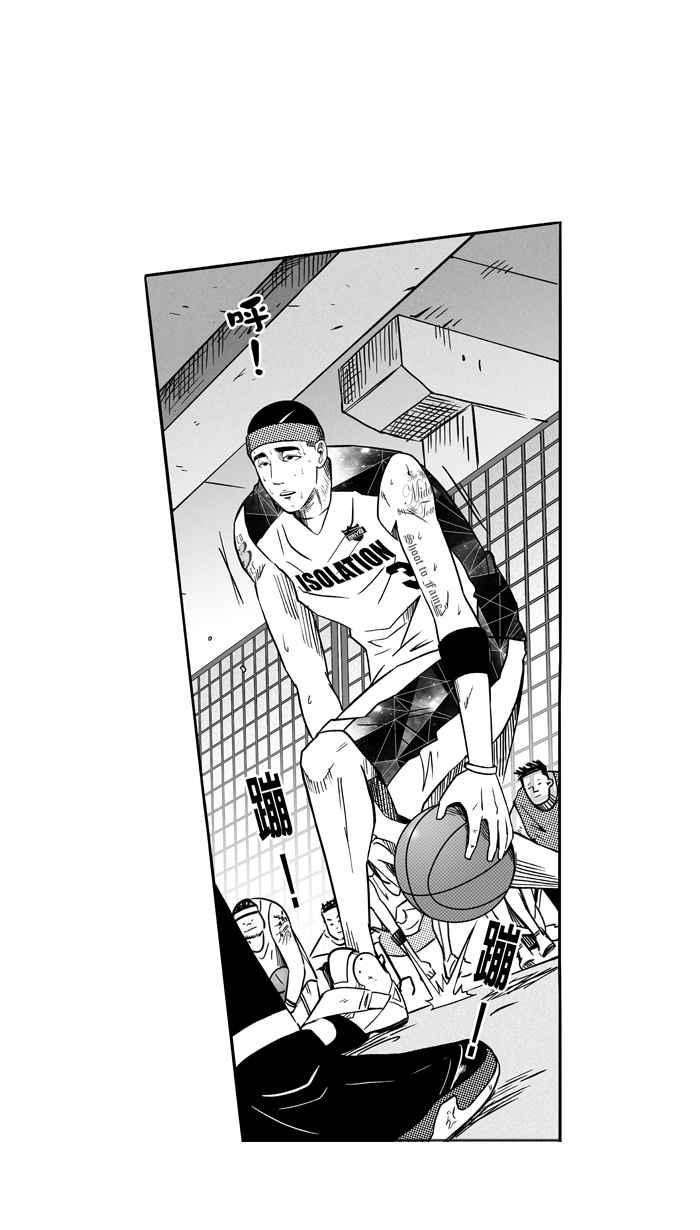 宅男打篮球第115话 ISOLATION PART2