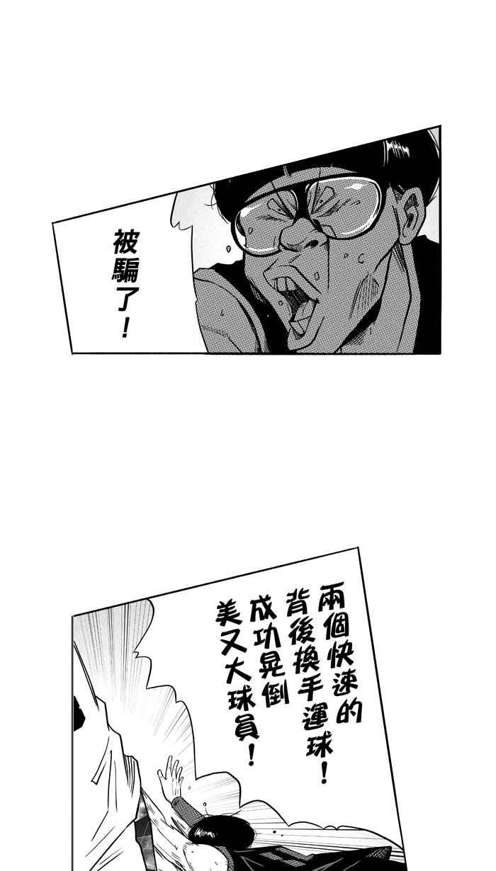 宅男打篮球第115话 ISOLATION PART2