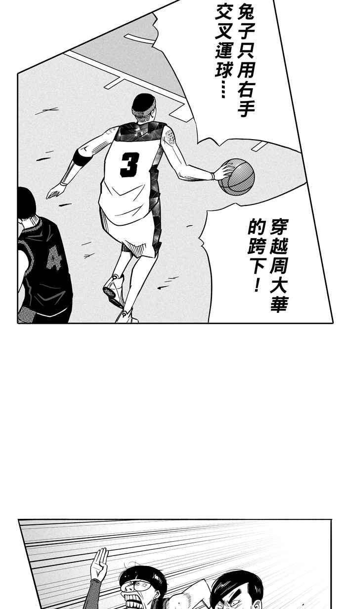 宅男打篮球第115话 ISOLATION PART2