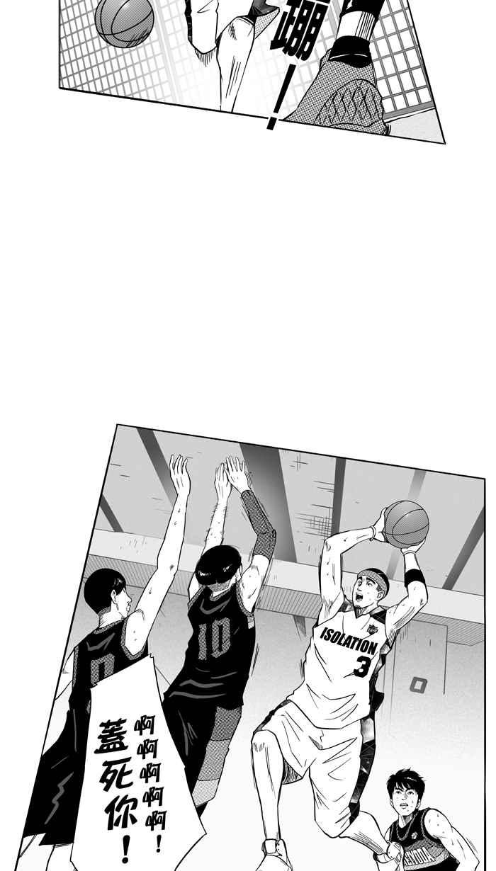 宅男打篮球第115话 ISOLATION PART2