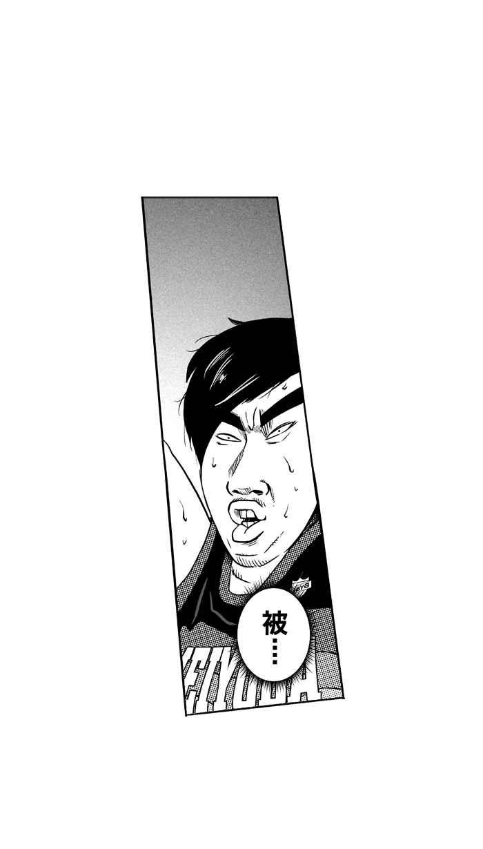 宅男打篮球第115话 ISOLATION PART2