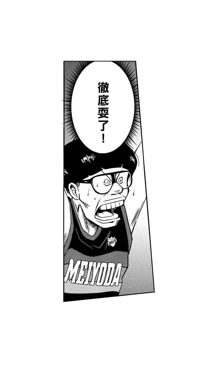 宅男打篮球第115话 ISOLATION PART2