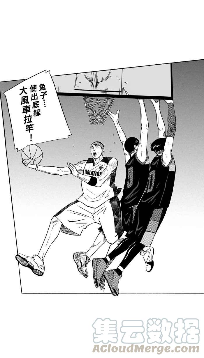 宅男打篮球第115话 ISOLATION PART2