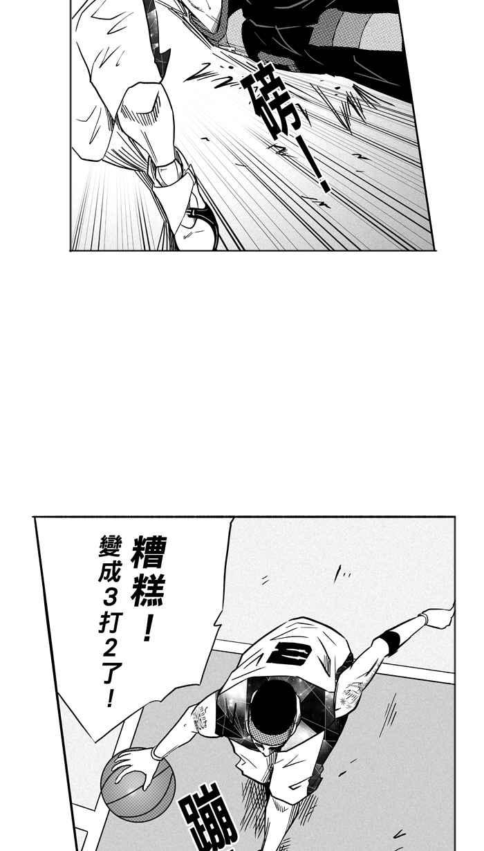 宅男打篮球第115话 ISOLATION PART2