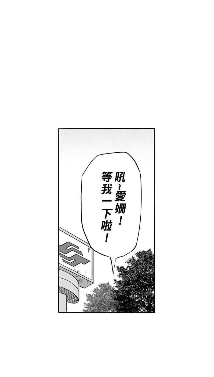 宅男打篮球第115话 ISOLATION PART2