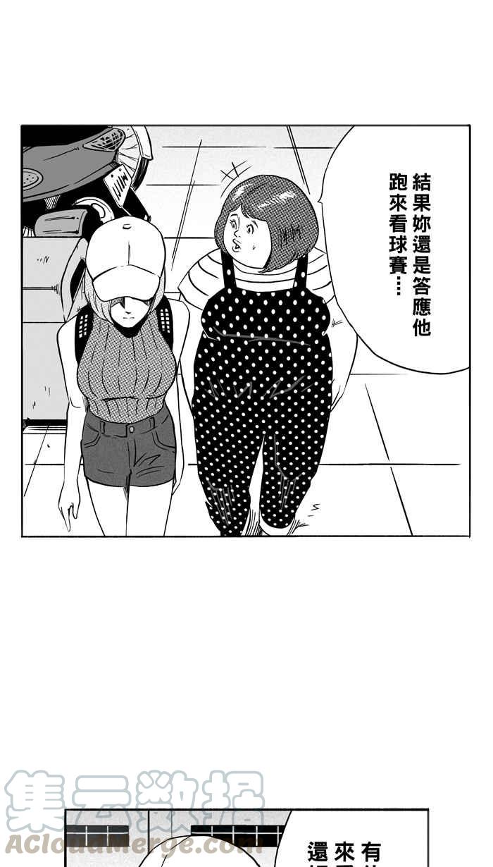 宅男打篮球第115话 ISOLATION PART2