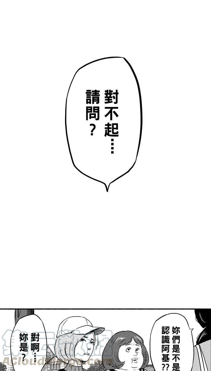 宅男打篮球第115话 ISOLATION PART2