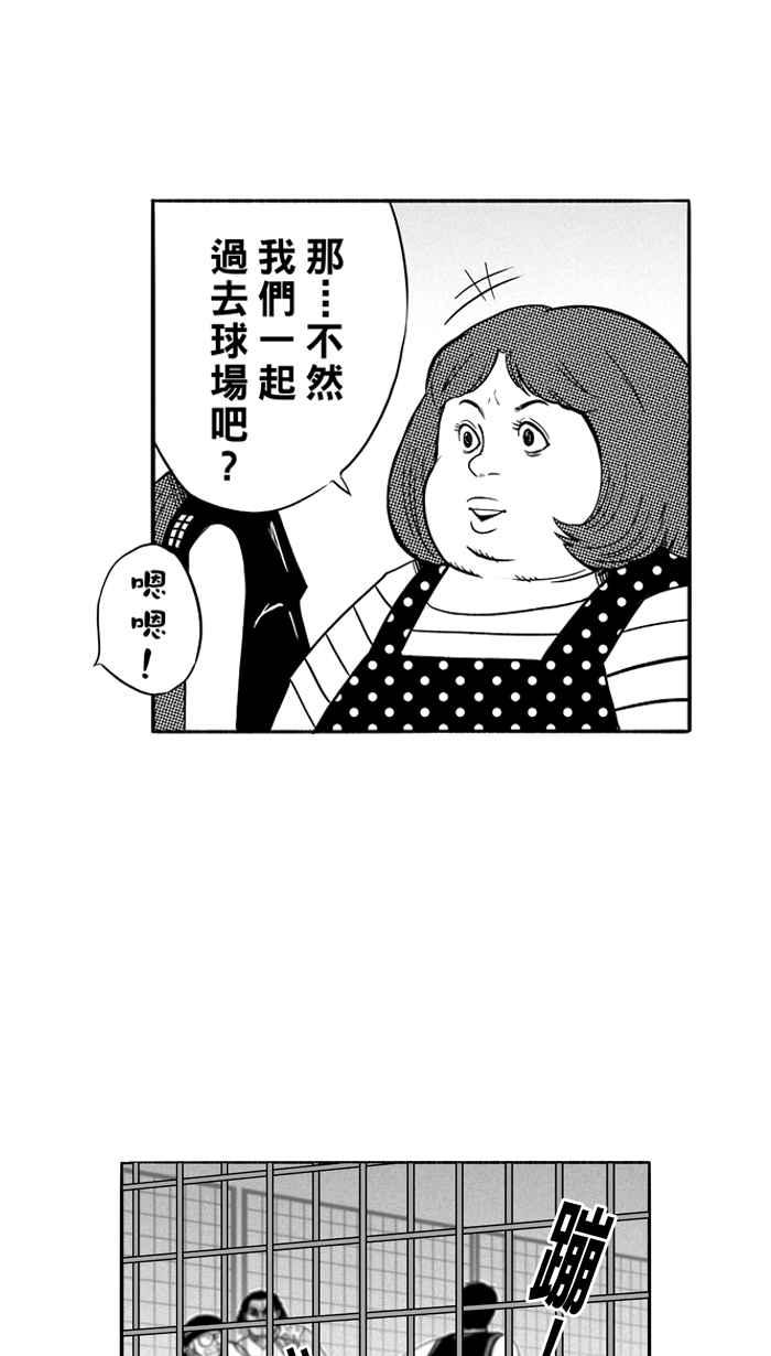 宅男打篮球第115话 ISOLATION PART2