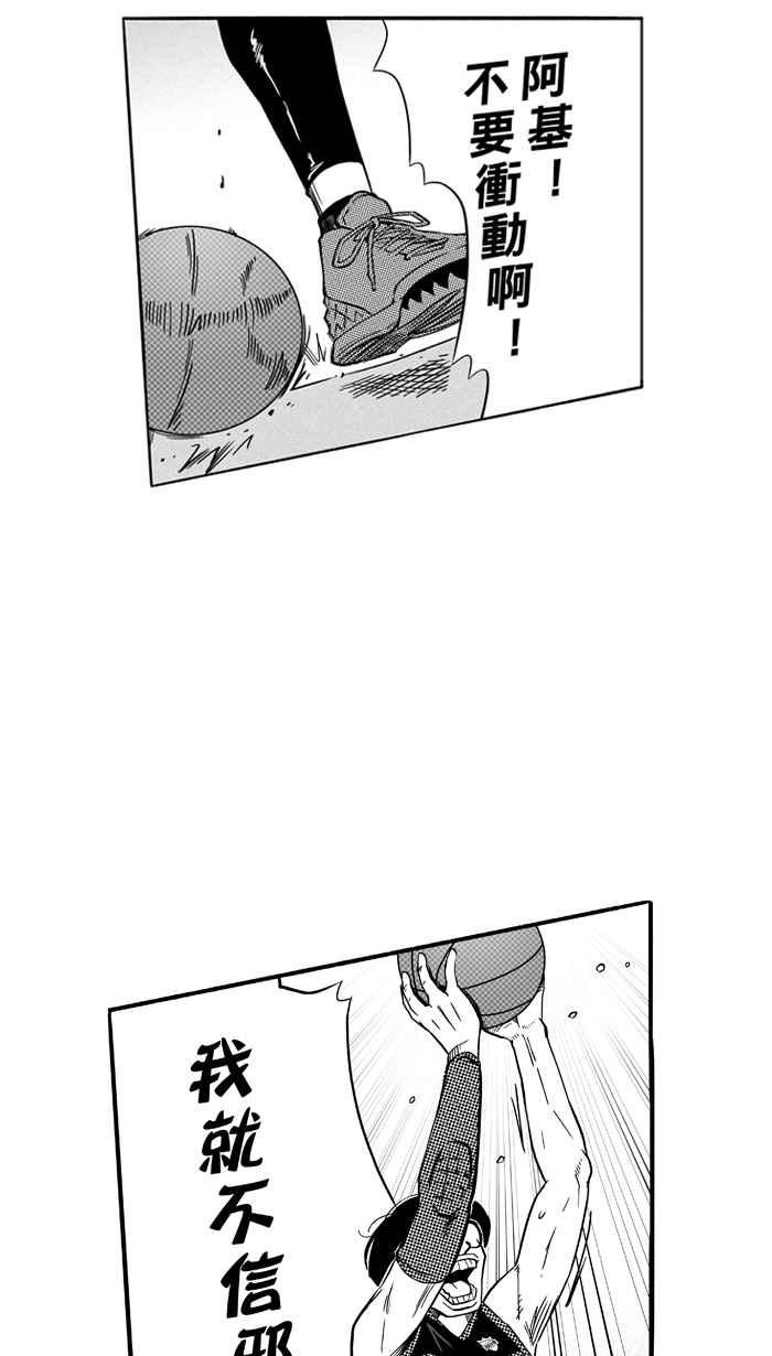 宅男打篮球第115话 ISOLATION PART2