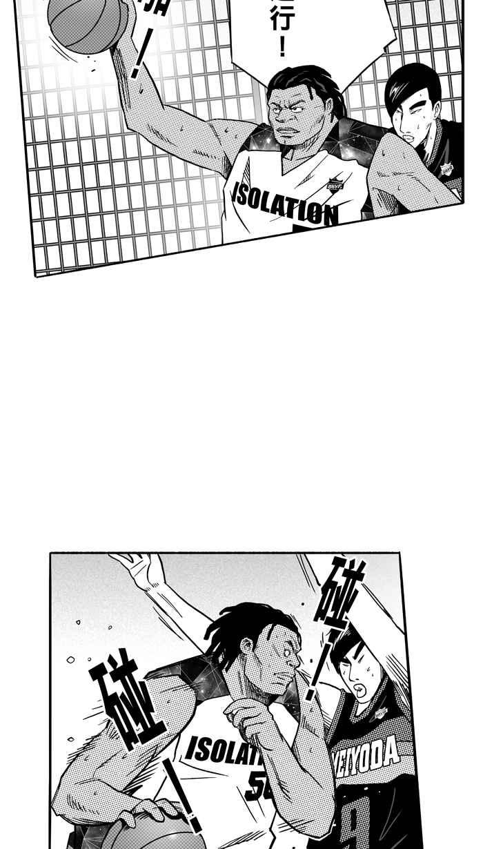 宅男打篮球第116话 ISOLATION PART3