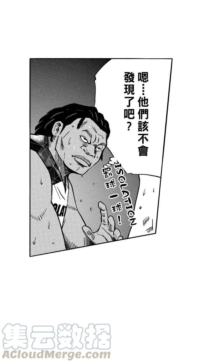 宅男打篮球第116话 ISOLATION PART3