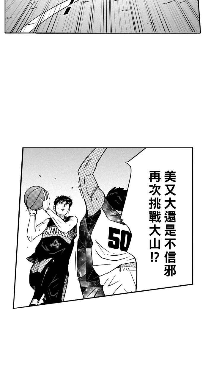 宅男打篮球第116话 ISOLATION PART3