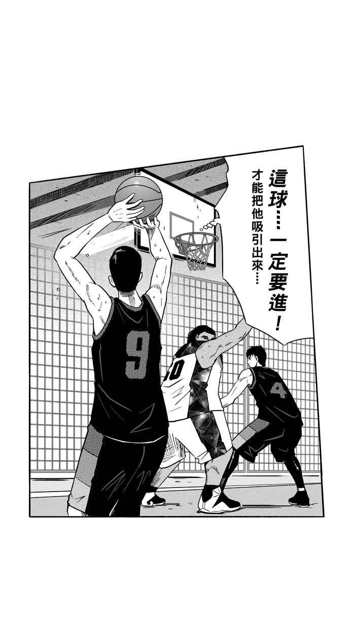 宅男打篮球第116话 ISOLATION PART3