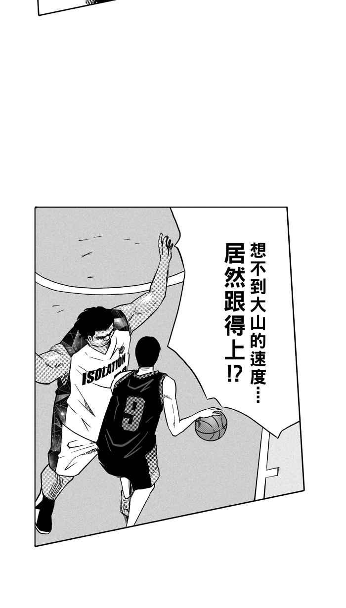 宅男打篮球第116话 ISOLATION PART3