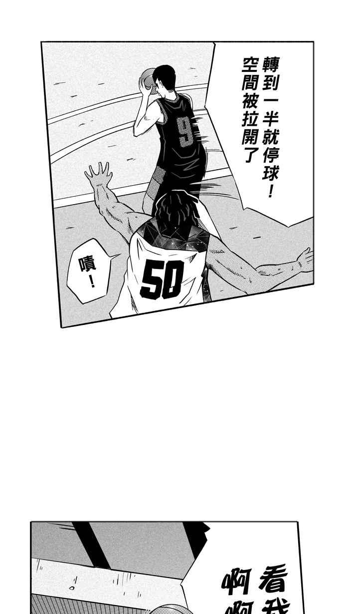 宅男打篮球第116话 ISOLATION PART3