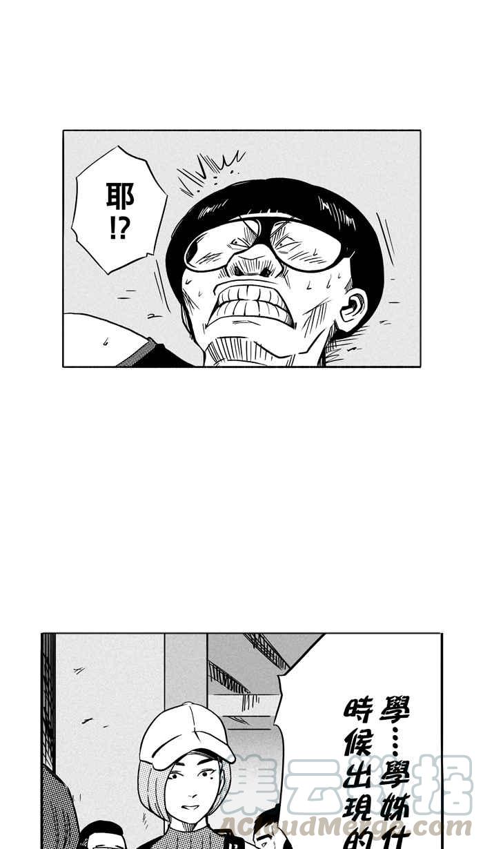 宅男打篮球第116话 ISOLATION PART3