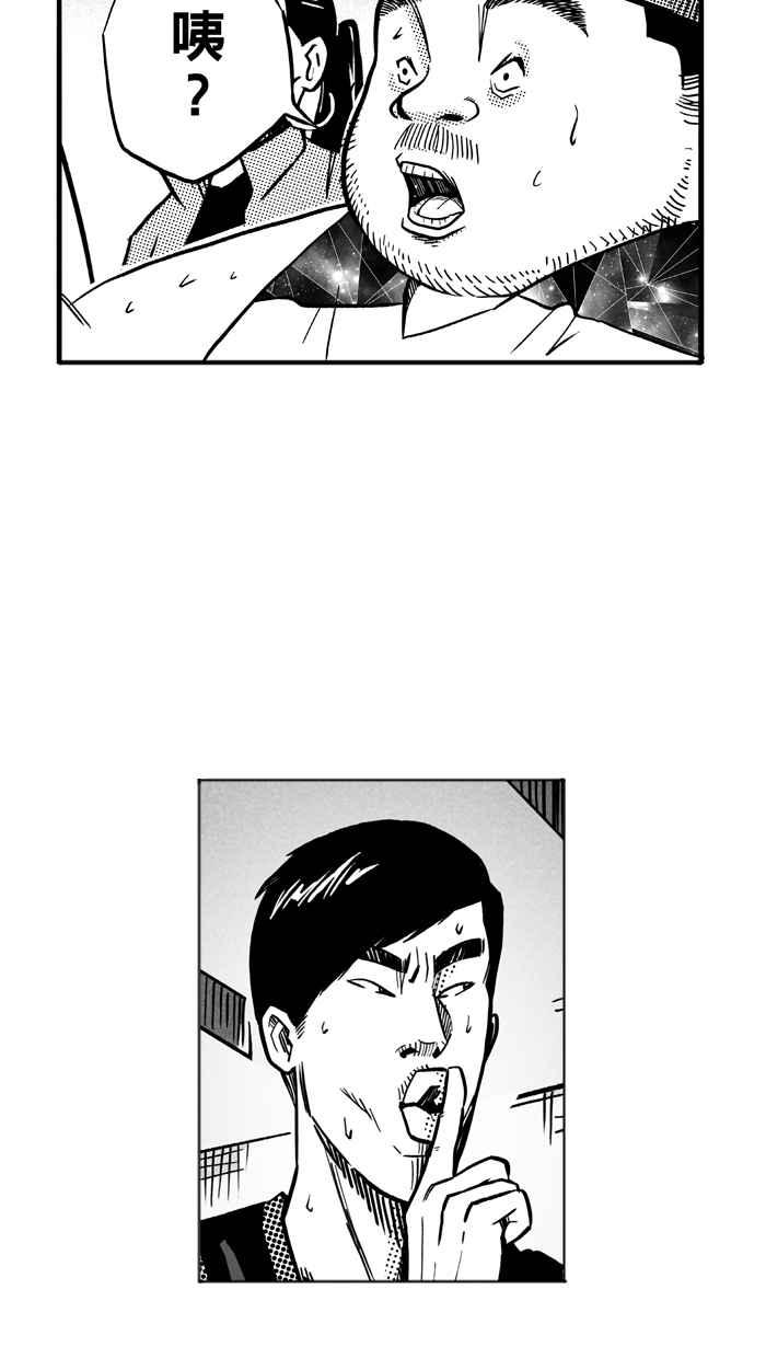 宅男打篮球第116话 ISOLATION PART3