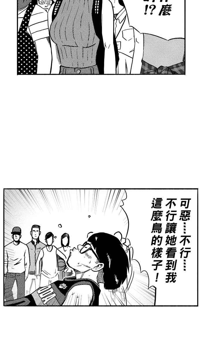 宅男打篮球第116话 ISOLATION PART3
