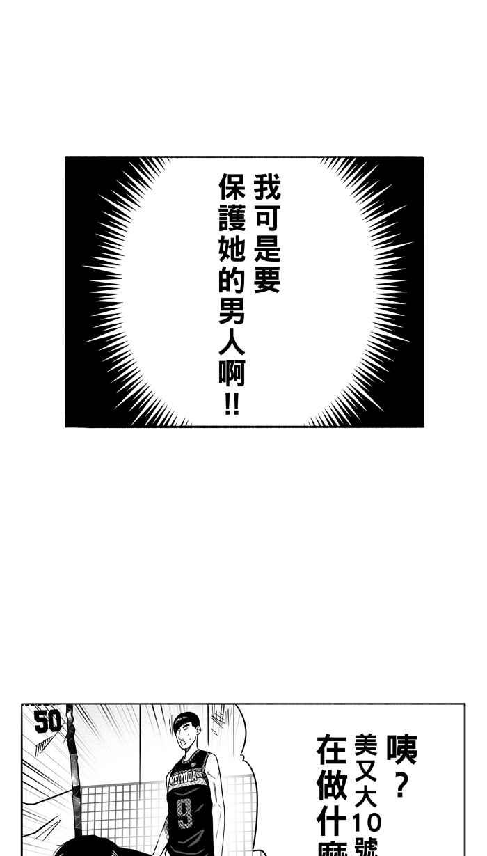 宅男打篮球第116话 ISOLATION PART3