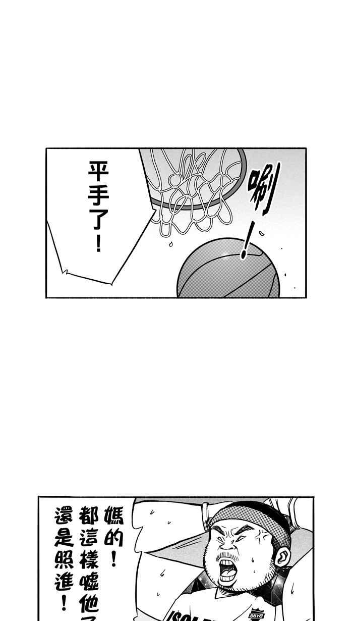 宅男打篮球第117话 ISOLATION PART4