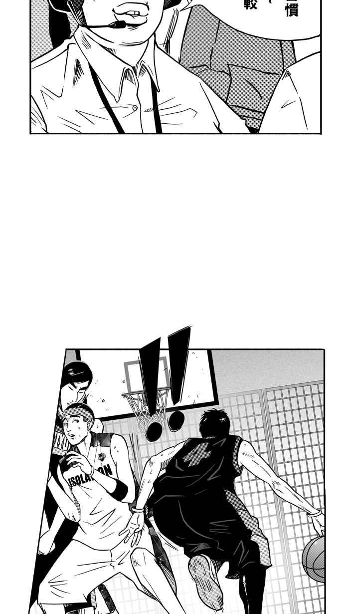 宅男打篮球第117话 ISOLATION PART4