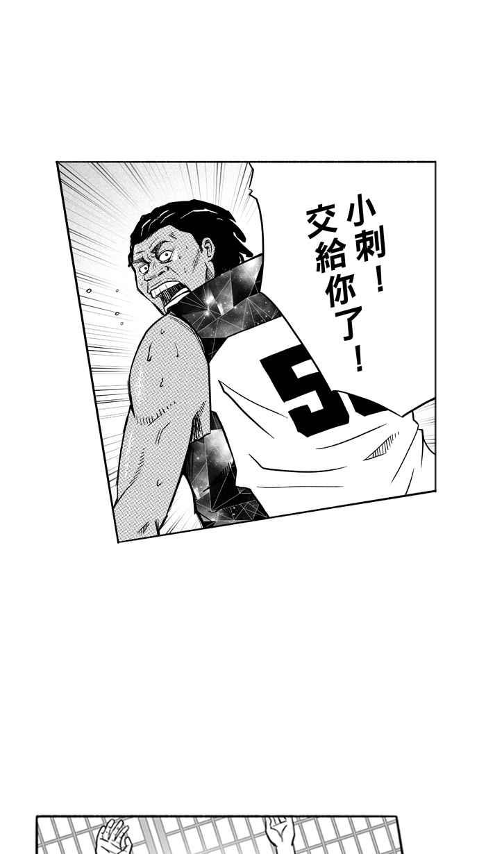 宅男打篮球第117话 ISOLATION PART4