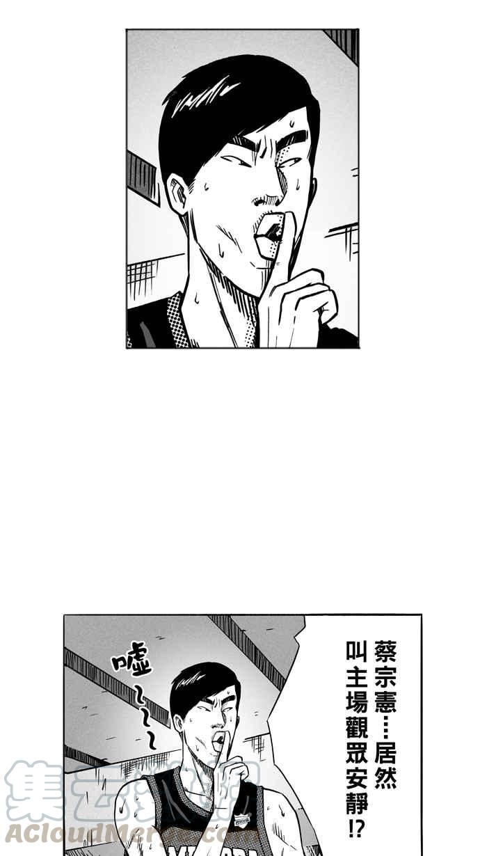 宅男打篮球第117话 ISOLATION PART4
