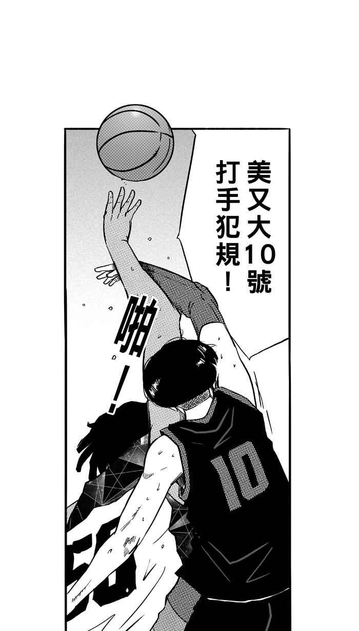 宅男打篮球第117话 ISOLATION PART4