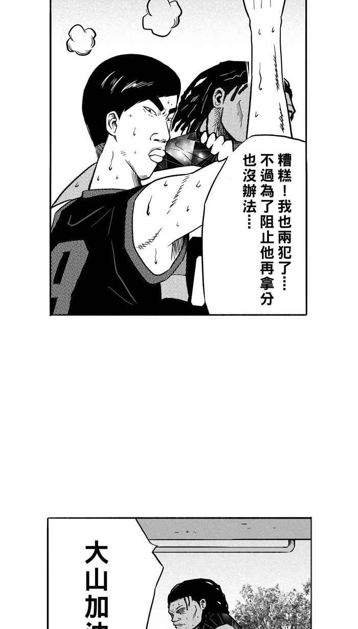 宅男打篮球第117话 ISOLATION PART4
