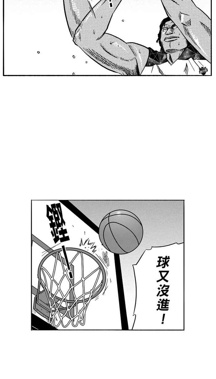 宅男打篮球第117话 ISOLATION PART4