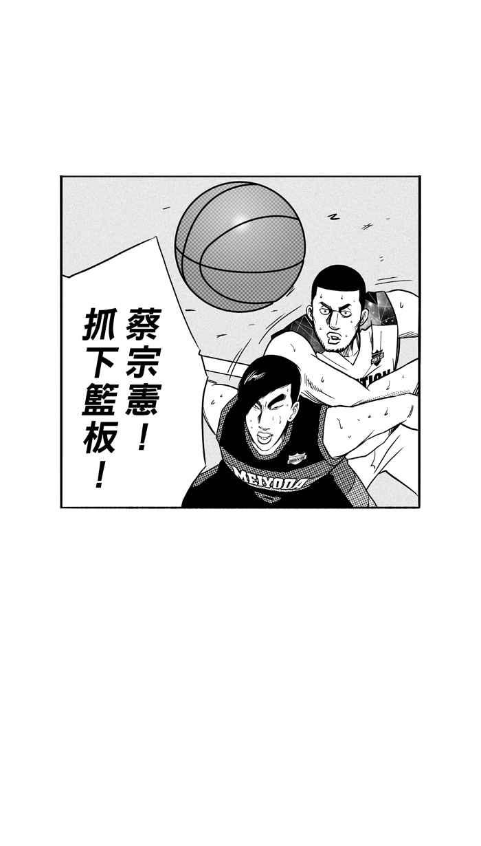 宅男打篮球第117话 ISOLATION PART4
