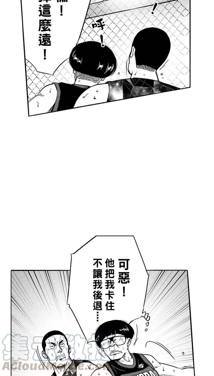 宅男打篮球第117话 ISOLATION PART4